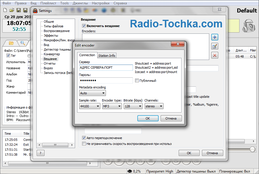 Radio программ. Программа RADIOBOSS. RADIOBOSS настройка вещания. Софт для радиовещания. Радио для эфира программа.